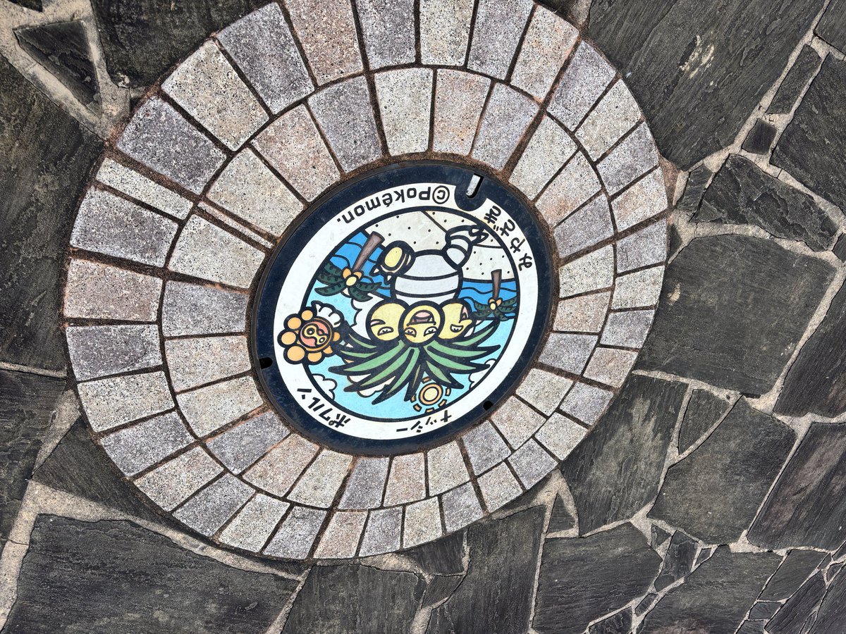 温玉ねぎとろ　RM426東京3000日本縦断 tweet media