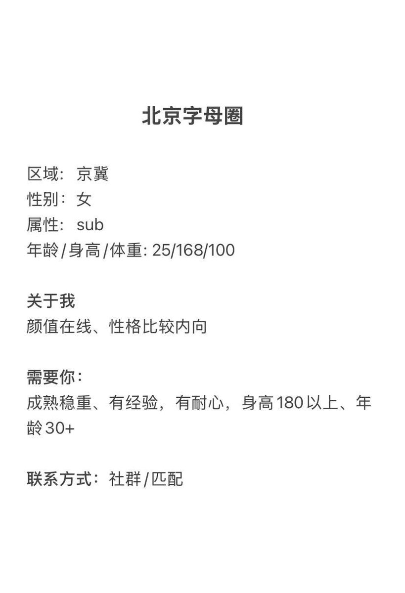 北京字母墙 tweet media