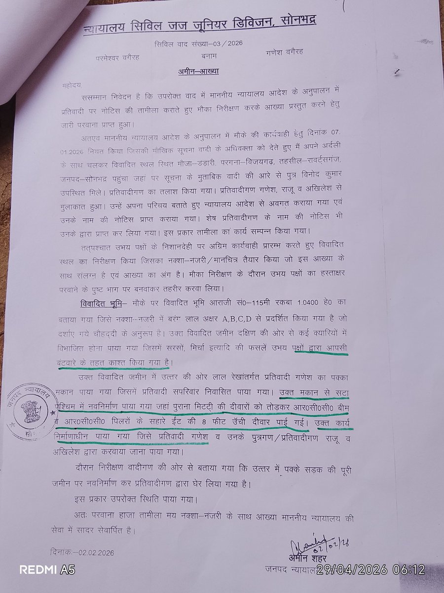 RAJOOKUMAR13019's tweet image. #Up सोनभद्र अधिकारियों का आतग़