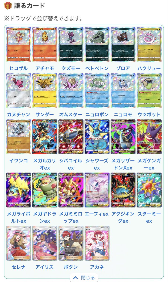 aC2FXFRE0mNsrbP's tweet photo. ポケポケトレード募集！
難しい場合はいいねします！
2-1トレードも提案募集してます！
#ポケポケ
#トレード
#ポケポケトレード https://t.co/g1mrfvdMxt