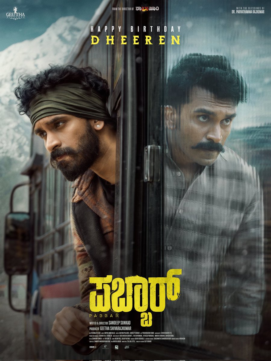 Geetha Pictures tweet media