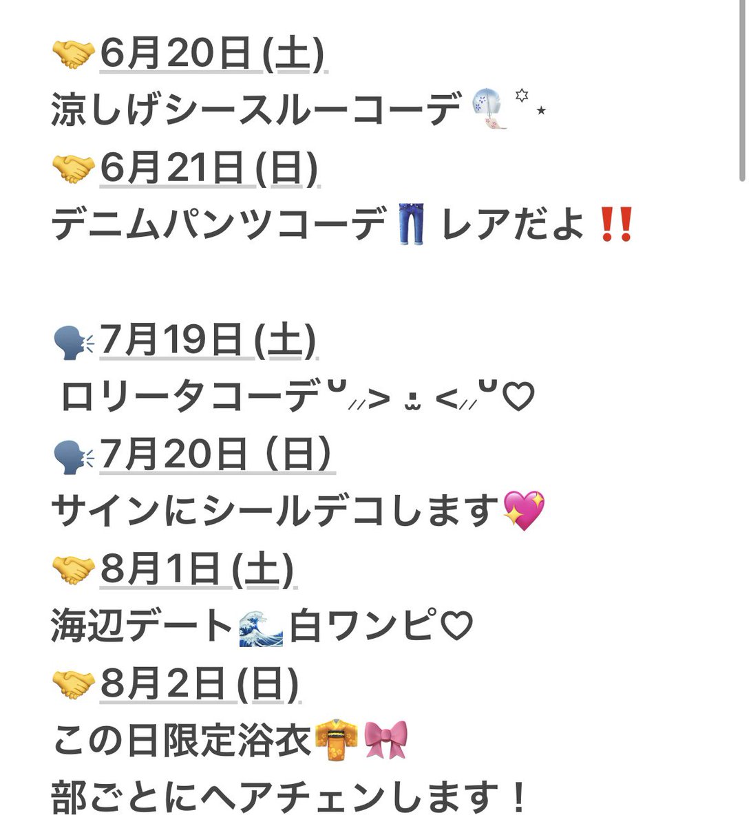 久保姫菜乃 tweet media