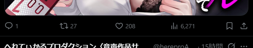 へれてぃかるプロダクション〈音声作品サークル〉 tweet media