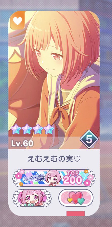 えむえむの実🫶 tweet media