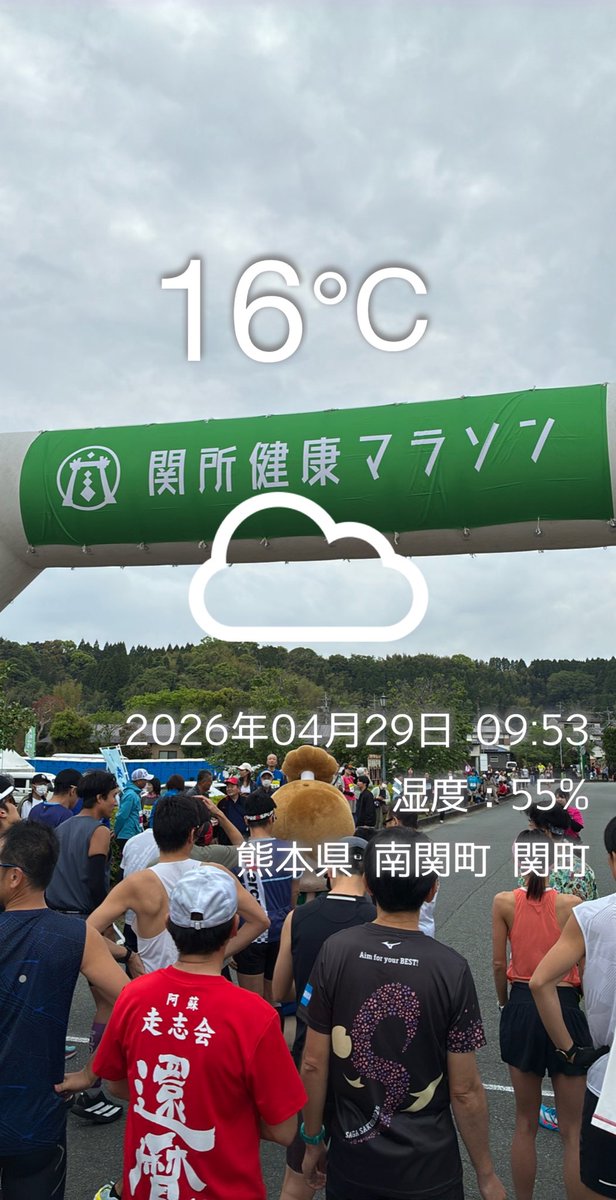 tomop888's tweet photo. 関所健康マラソン大会10kmの部、完走しました。意外にも登りがハードで疲れた😓
でも、3000円で参加賞いっぱい。ゴールデンウィークにお得なイベントでした。また来年も参加したいです。ありがとうございました😊
#ランニング 
#マラソン大会 https://t.co/KL0ojkGFMy