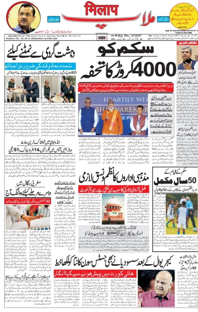 ramesh@milap tweet media