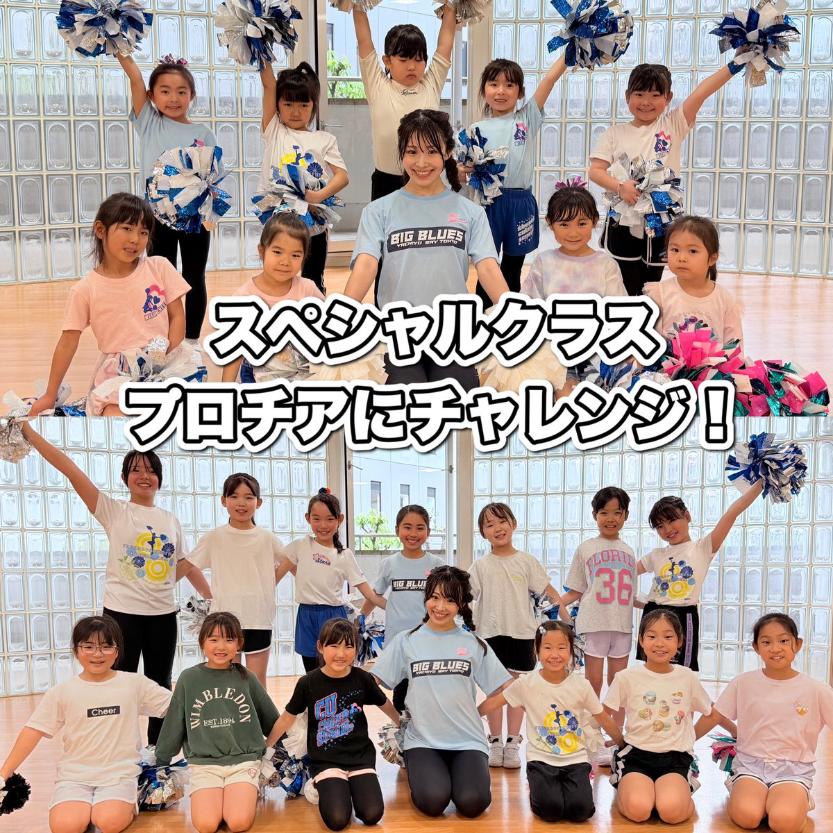 OfficeCuCheer's tweet photo. GWのスペシャルクラス！！
プロチアパフォーマンスにチャレンジしました🕺
しっかり踊って汗だくでした
よくがんばりました💮

#CUチアスクール #プロチア #とくべチュして https://t.co/4c3zZ4WKeh