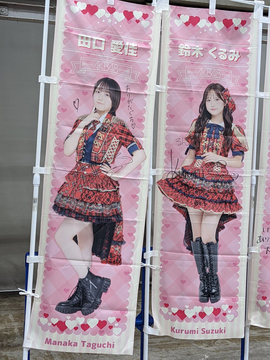 田口愛佳　AKB48 名残り桜　会場限定生写真　第4弾　3種コンプ+赤フレーム 田口愛佳 AKB48 名残り桜 会場限定生写真 第4弾 3種コンプ+赤フレーム