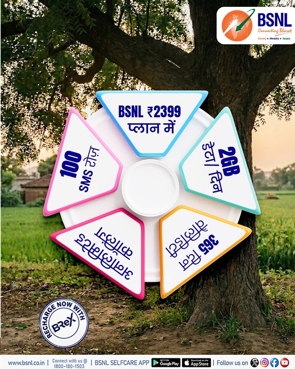 BSNLCorporate's tweet image. अब सालभर की टेंशन खत्म।

BSNL ₹2799 - रोज़ 3GB डेटा, 100 SMS 365 दिन फुल ऑन।

#rechargeable #StayConnected #SmartSwitch #Data #villagelife #indian @CMDBSNL @robertravi21