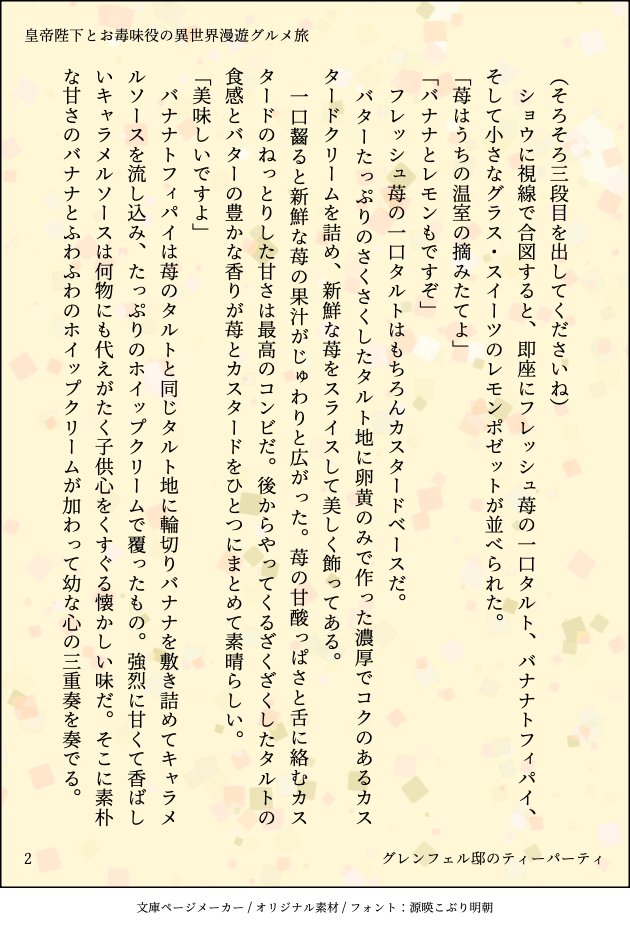 縞田理理＠ファンタジーラノベ書き tweet media