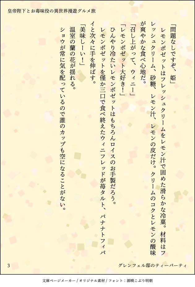 縞田理理＠ファンタジーラノベ書き tweet media