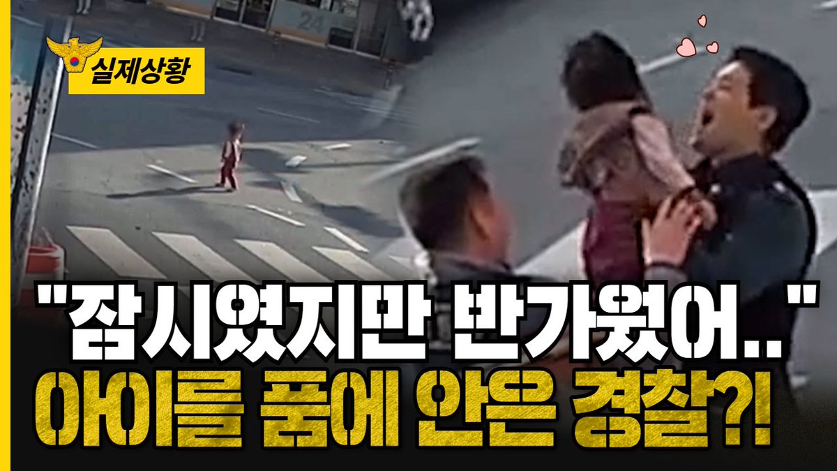 대한민국 경찰청 tweet media