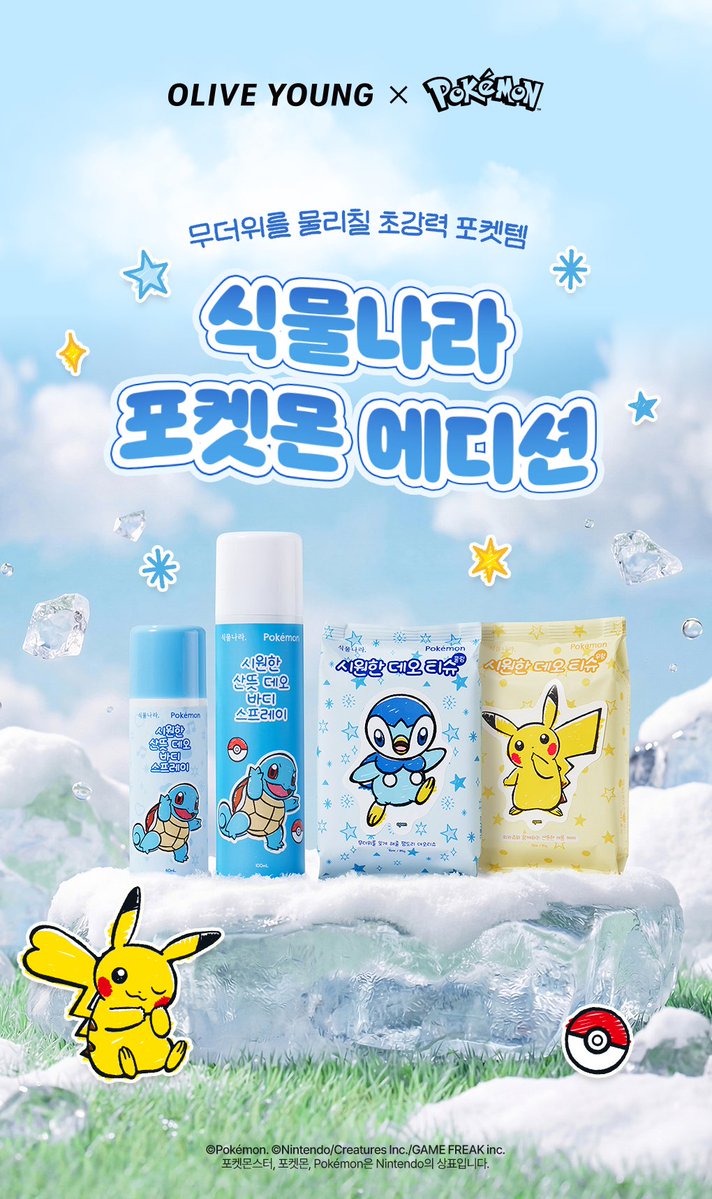 식물나라 | Shingmulnara tweet media