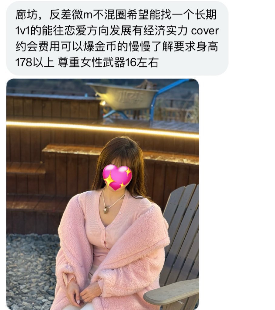 河北搭子 tweet media