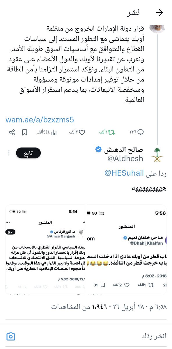 د. عبدالرحمن سلمان الحمّادي tweet media
