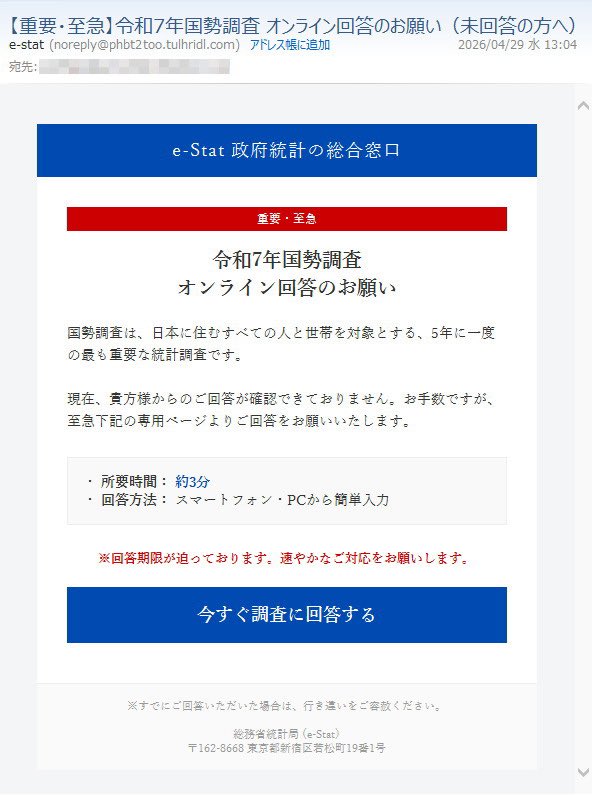 sakai_ps's tweet image. 最近この手のスパムがウザい！
#spam #メール