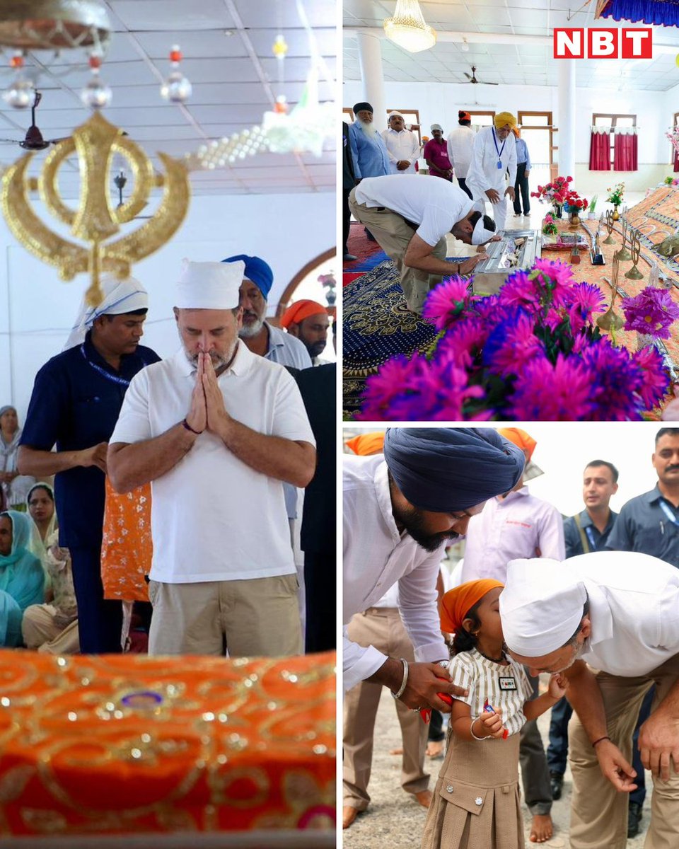 NavbharatTimes's tweet image. लोकसभा में विपक्ष के नेता और कांग्रेस सांसद राहुल गांधी ने अंडमान और निकोबार द्वीप समूह के कैंपबेल बे में श्री सिंह सभा गुरुद्वारा में मत्था टेका। 

#RahulGandhi #Congress #SriSinghSabha #Gurudwara