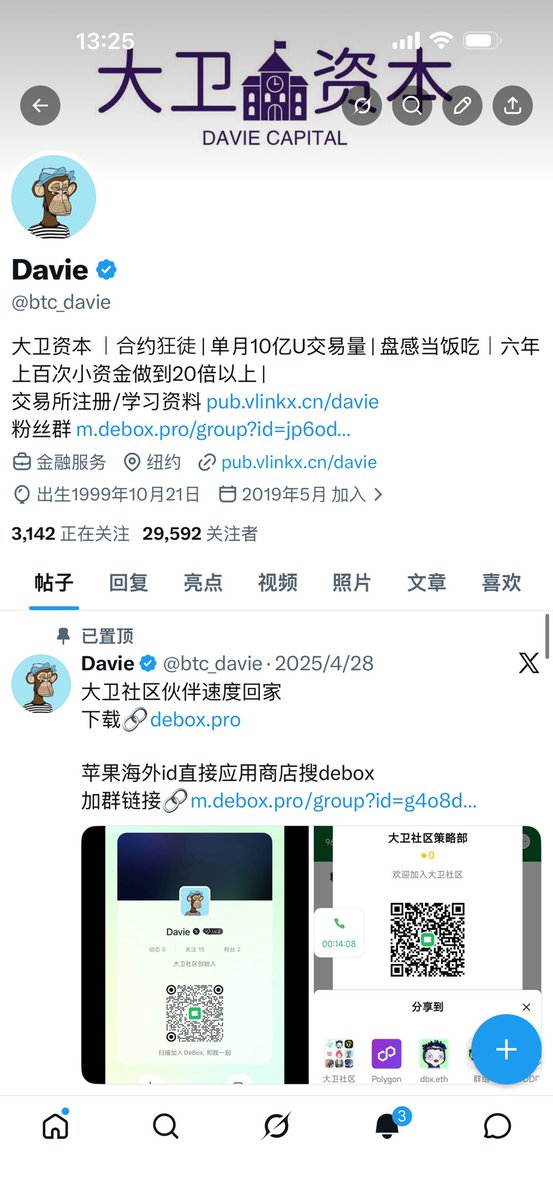 Davie tweet media
