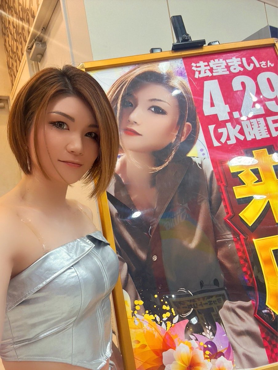 Fyoung0809's tweet photo. こんにちは😃
ヤング福知山店です😆
ゴールデンウィークが始まりましたよ〜😳
皆様はどのようにお過ごしですか？
昨日、新台導入済👍
というわけで、本日は法堂まいさんにお越し頂きましたよ〜👍
これからのお時間も楽しんでいってくださいね😍
#京都福知山綾部
#10スロ2パチ
#法堂まい https://t.co/9gYt1x5ba9