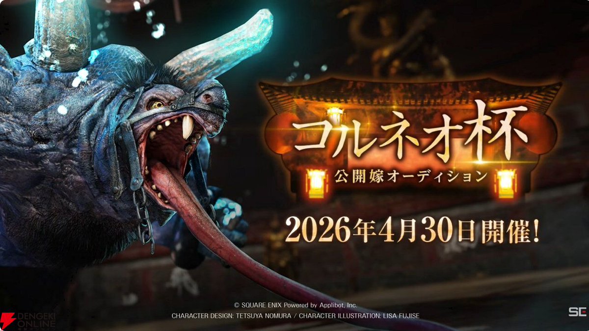 電撃オンライン tweet media