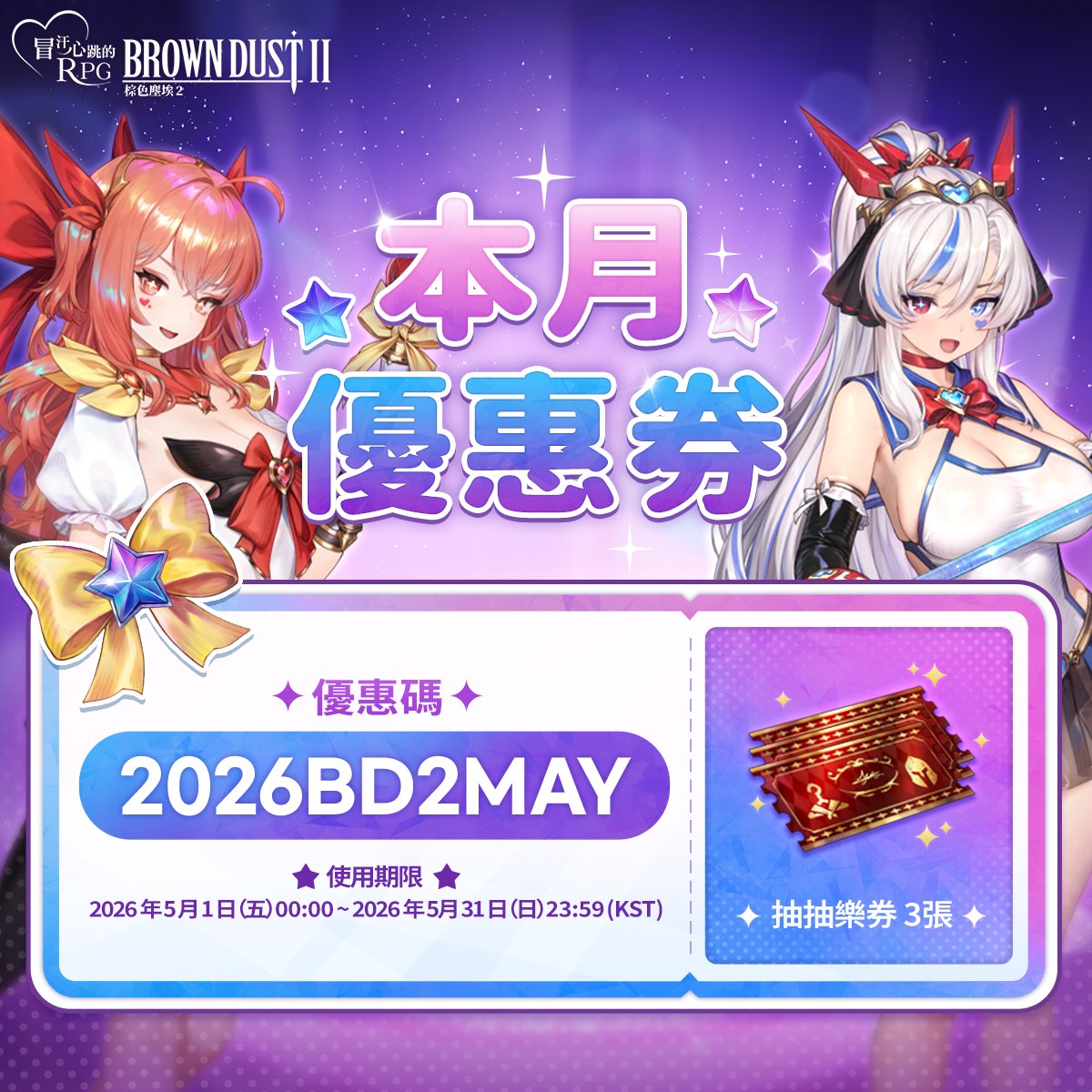 棕色塵埃2 tweet media