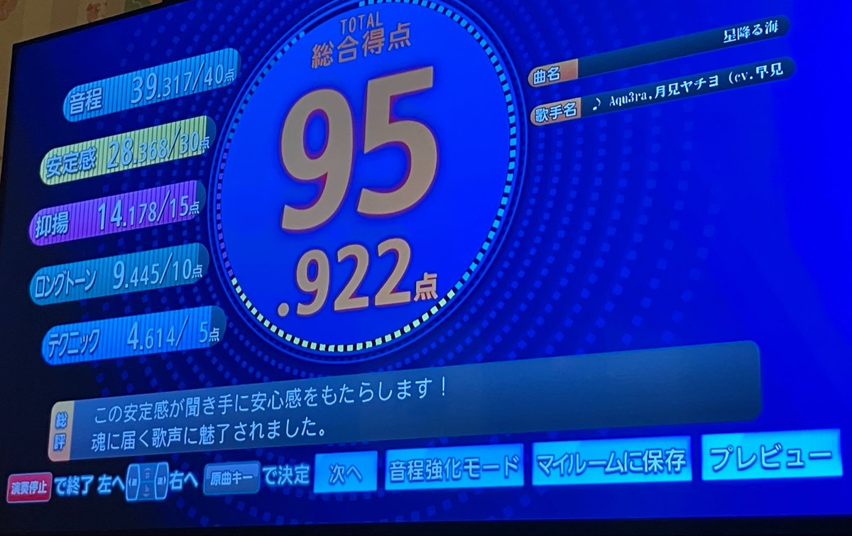 Ka1La___'s tweet photo. 音程39だと……？？？？？ https://t.co/HDJtvlo48s