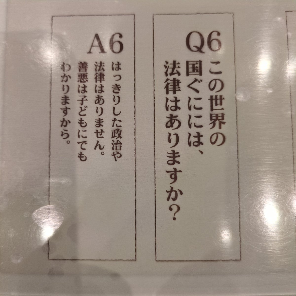 oriduru_eggplan's tweet photo. アンパンマン記念館より

やなせたかしの一言が良すぎる https://t.co/j9VlqrEnXL