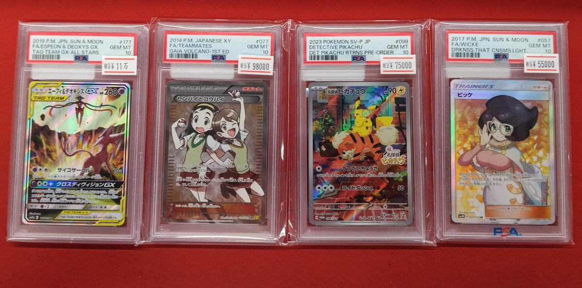 センパイとコウハイ 123 psa10 最新ケース これが…究極の選択⚡️ 1/2の確率で PSA10かBOXが当選💥 サナ センパイ