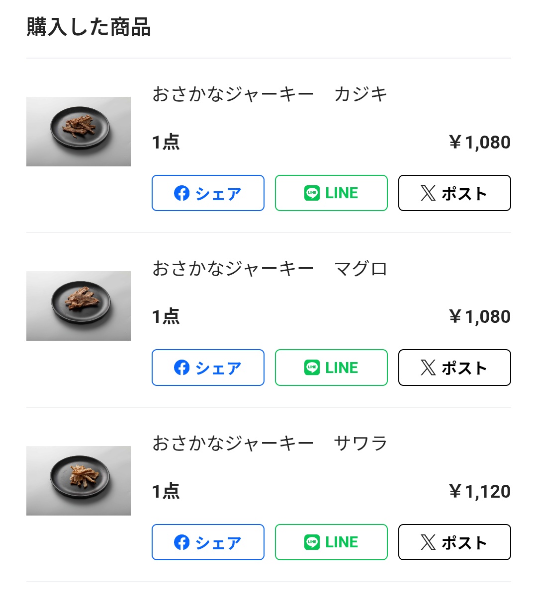 01_G_16's tweet photo. お土産でもらったカジキジャーキーうますぎていろいろな魚ジャーキーを試してみたくなった https://t.co/N0u7aPeLQS