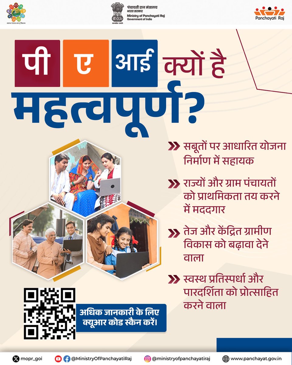 Department of Rural Development & Panchayati Raj tweet media