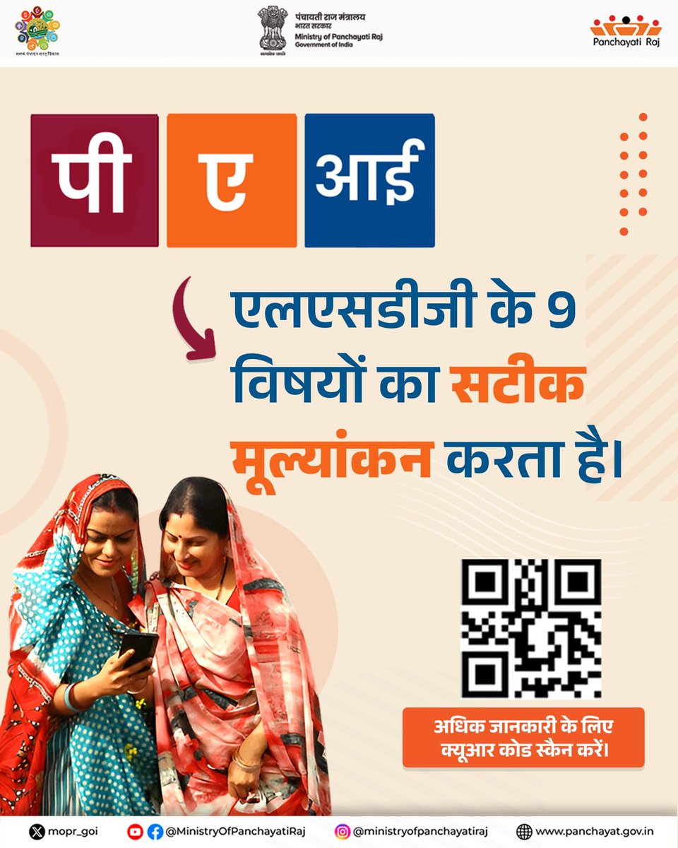 Department of Rural Development & Panchayati Raj tweet media