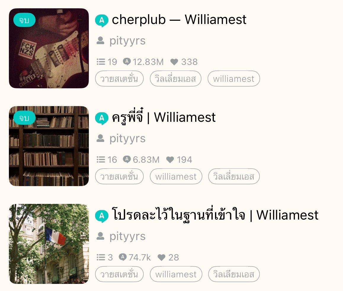 pityyrs's tweet photo. มาทันม้ายย #วันนี้เวสตี้อ่านอะไร ขอฝาก @pityyrs  ไว้ในอ้อมอกด้วยคับ ครั้งแรกของการแต่งฟิคเยย🥹💪🏻 สายสุขนิยมมาทางนี้ อร่อย กินง่าย ตลกโปกฮาตามประสา มีขมบ้างแต่เราจะไม่ทำใครเสียน้ำตาแน่นอน !! https://t.co/zQoXH8z4i9