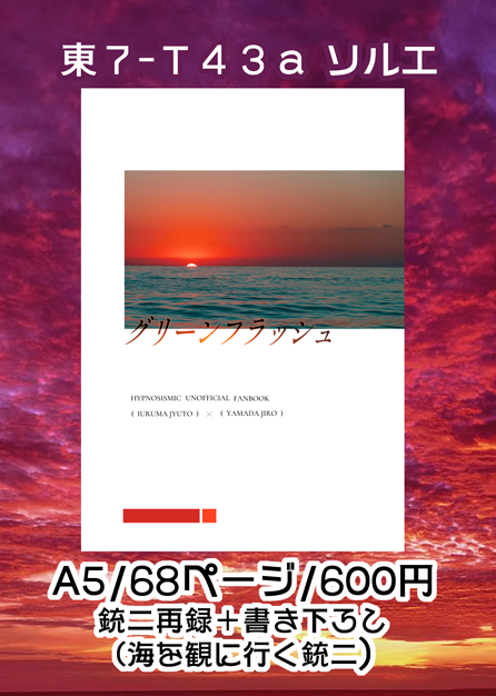 サカナ◆SCC【5/6】東7-T43a tweet media