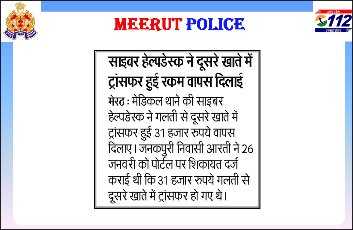 MEERUT POLICE tweet media