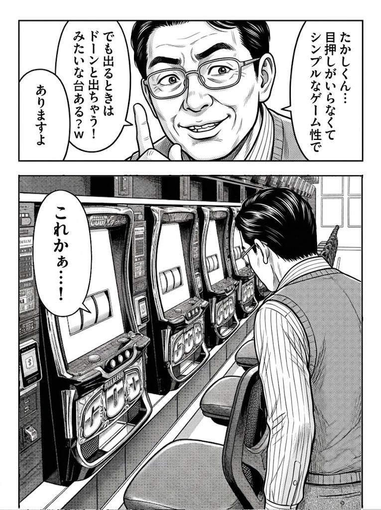 スロ女子@にゃーこ tweet media