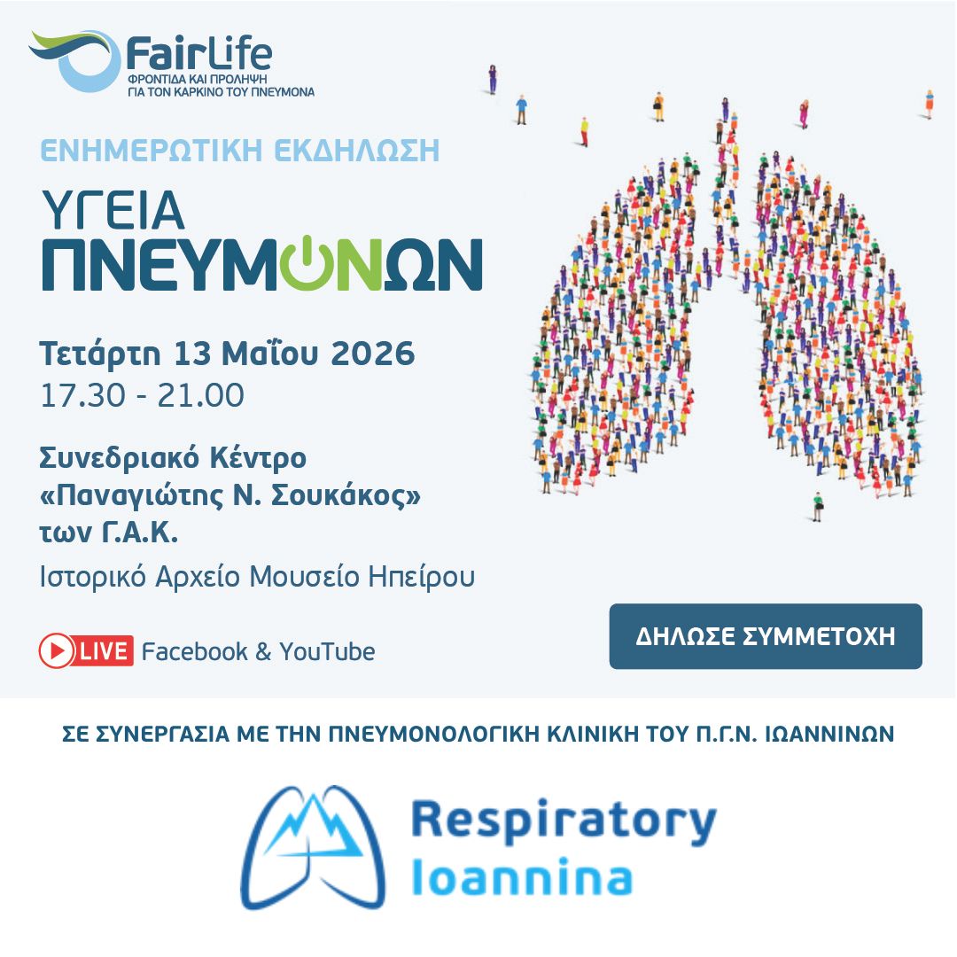 FairLife Lung Cancer Care tweet media