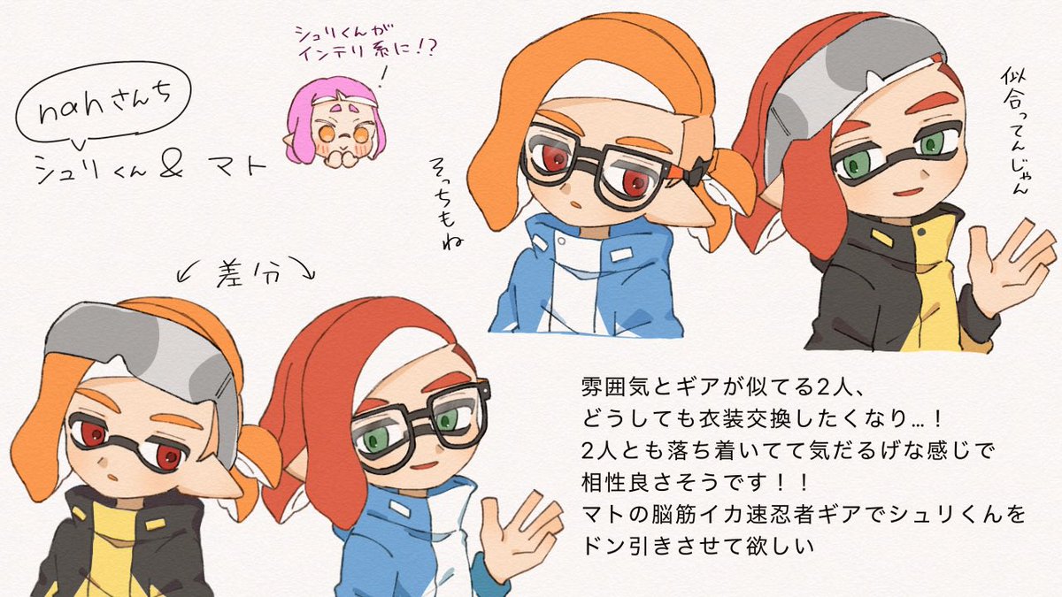 勝手に妄想タグ  イラスト版の方々
その2です❣️