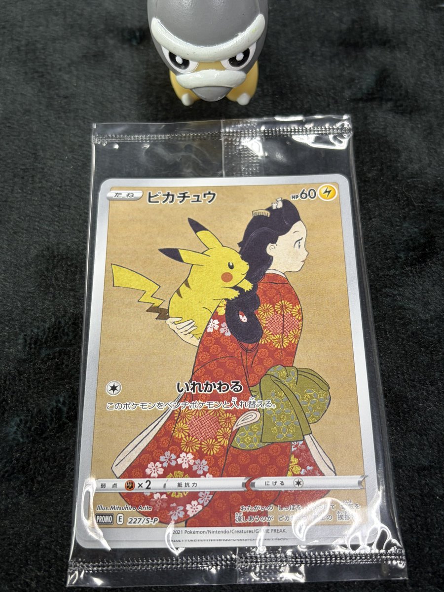 ピカチュウ ストラップ 桜木町カード付き 2023年 桜木町駅にピカチュウ＆ポケモンの装飾出現！4年ぶりの可愛さ