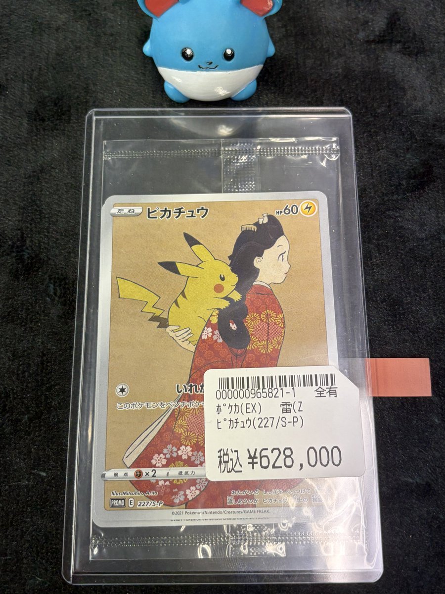 販売情報】 #ポケカ なななんとこちらのカード入荷いたしました