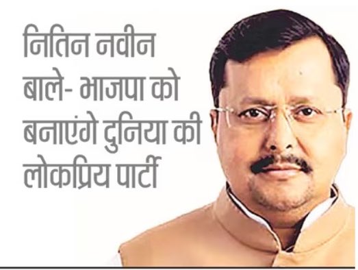 The Bihar tweet media