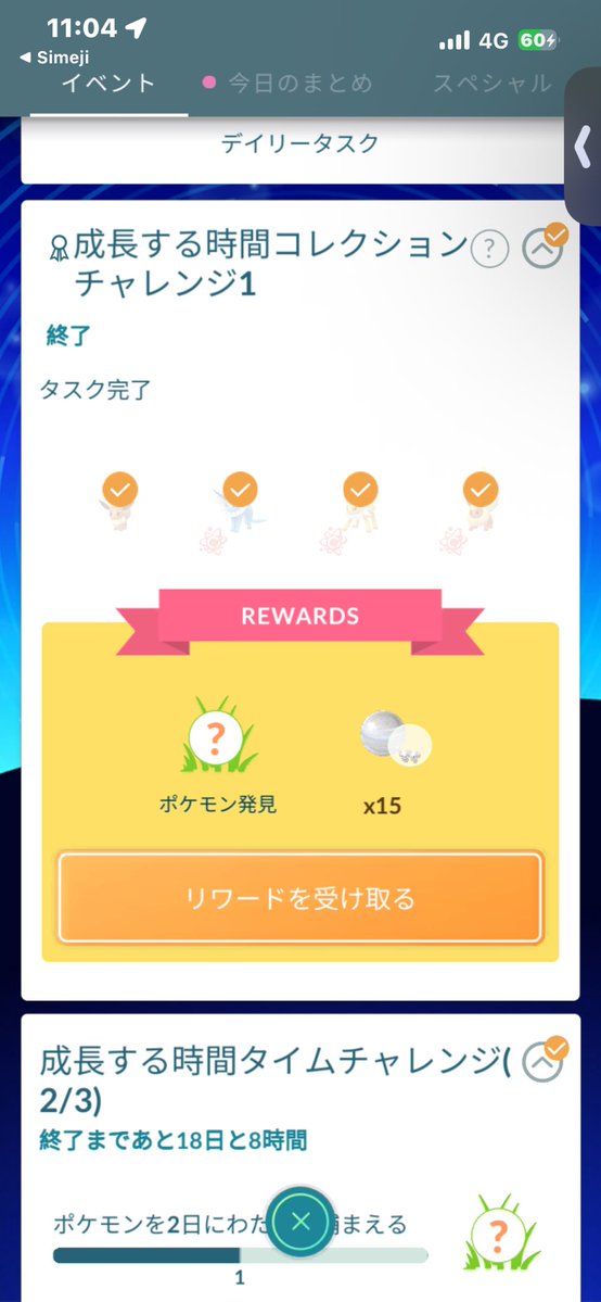 ヴァニラアイス🎤🎧TL76/東京GOフェス6/1参戦します♡♡ tweet media