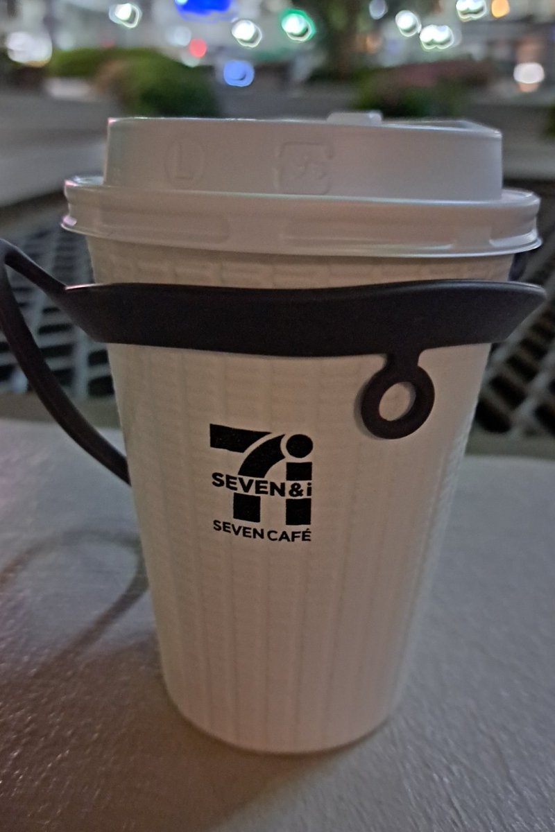 _MITORei's tweet image. 昨日の呑んだくれ後のコンビニ珈琲は熱くて持てない件について。
一緒にうまい棒買ったんだけど、強風に煽られ気がついたらエコバッグの中には何もなくなっていた悲しい件について。
#珈琲 #Coffee