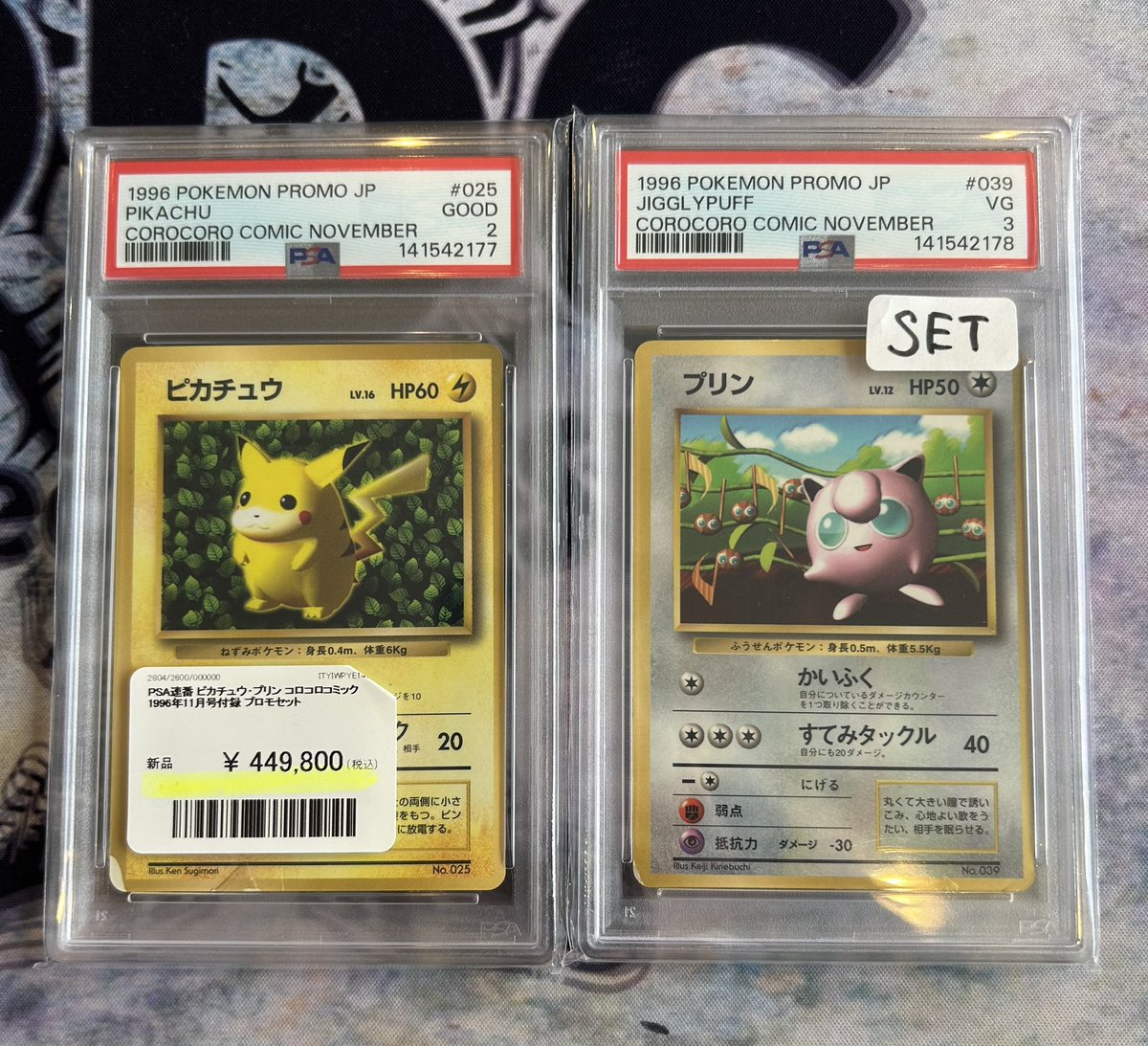 1997年プロモなみのりピカチュウ ・1996プリン光沢ありゴロ−ニャ他セット！ ポケモンカード 旧裏 なみのりピカチュウ(光沢有り) プロモ 小学館