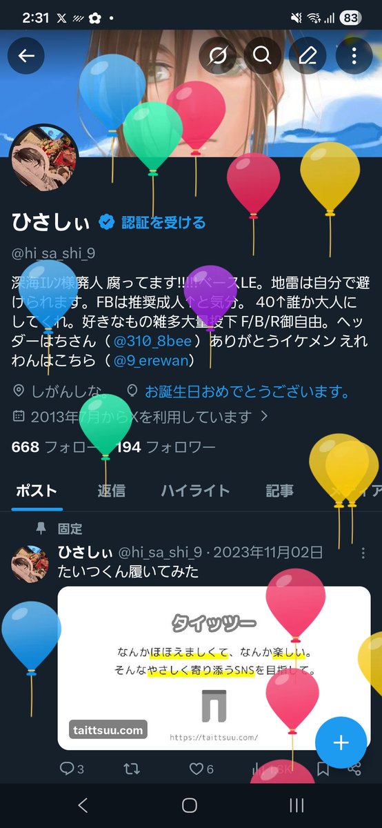 ひさし! tweet media