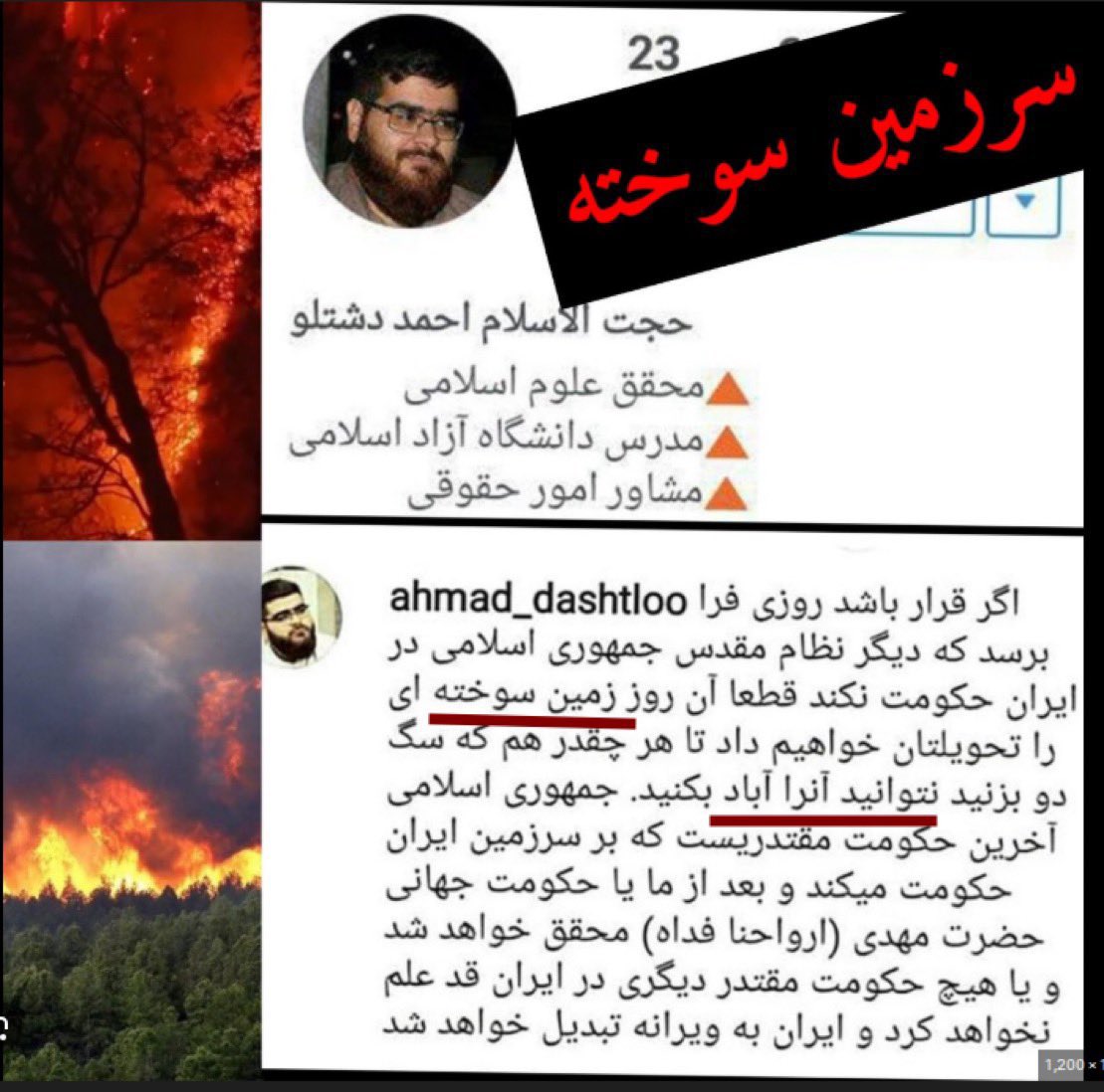 🇮🇷کرتیر (حساب جدید) tweet media