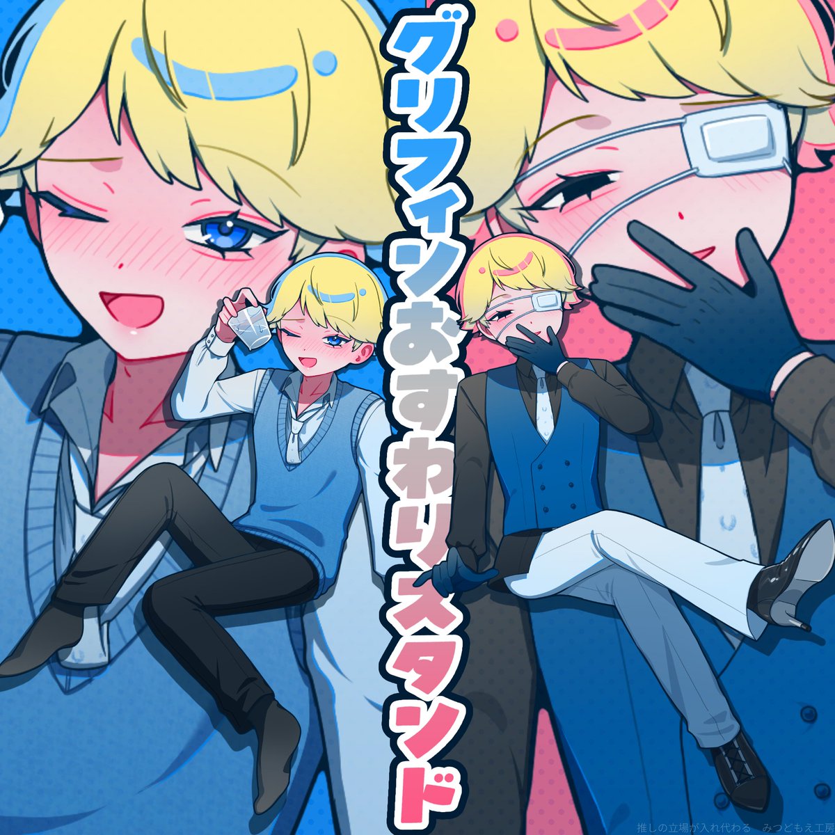 みつどもえ工房🔄推し入れデモ版公開しました tweet media