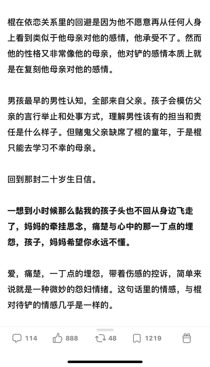 如果這都不是愛 tweet media