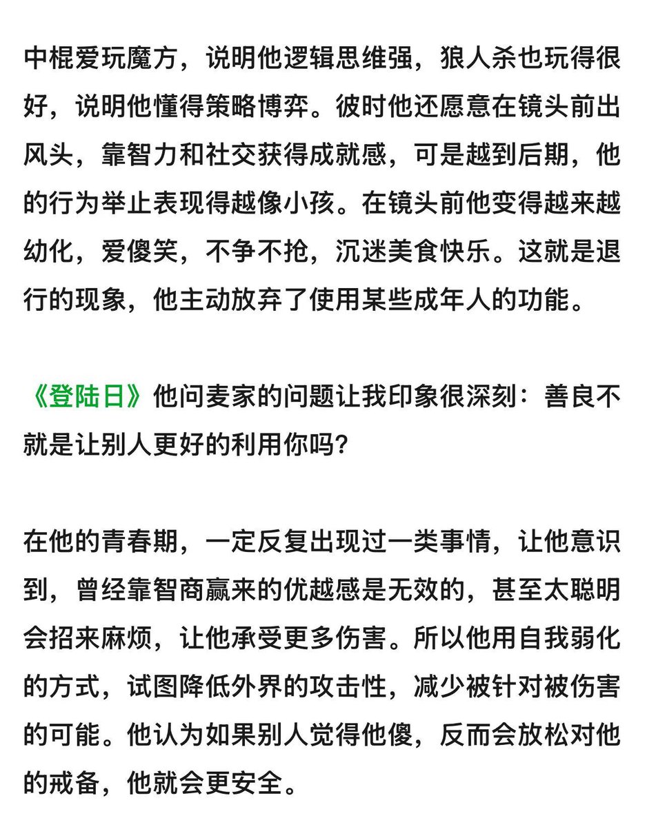 如果這都不是愛 tweet media