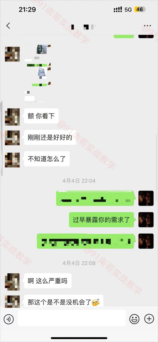 南哥约炮教学（更多内容请关注主号@nange9111） tweet media