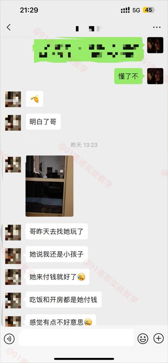 南哥约炮教学（更多内容请关注主号@nange9111） tweet media
